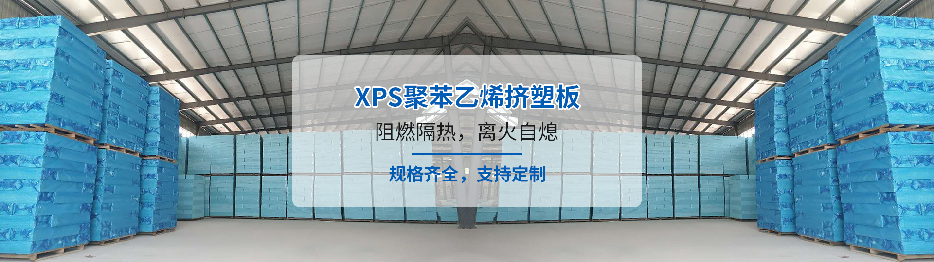 襄阳xps挤塑板价格